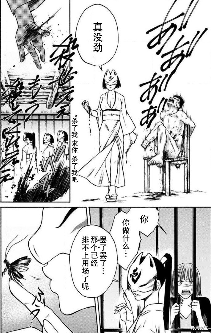 第32话