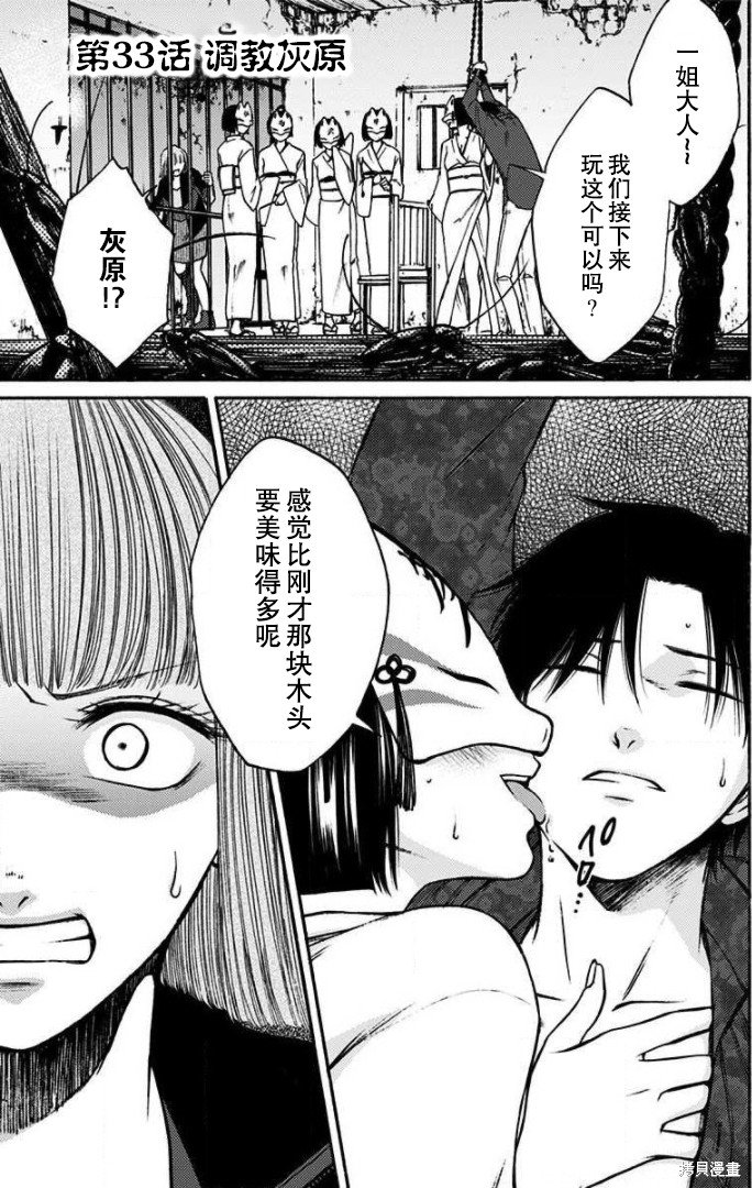 第33话