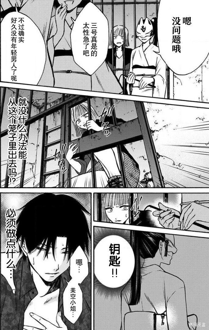 第33话
