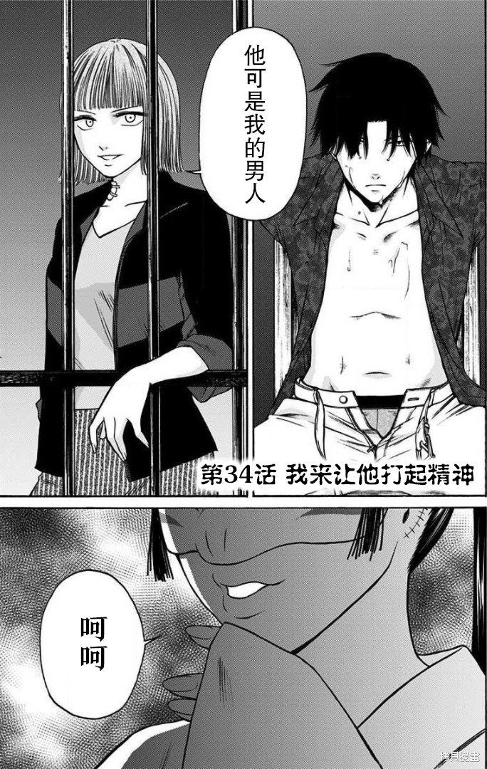 第34话