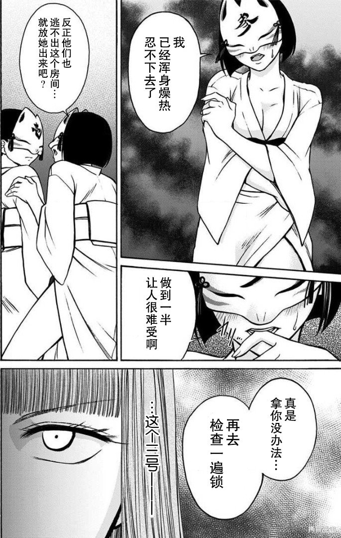 第34话