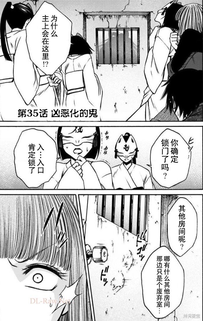 第35话