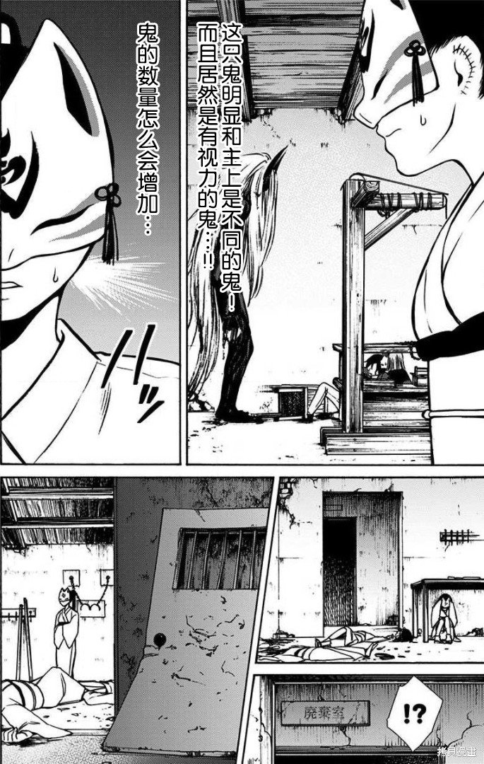 第36话