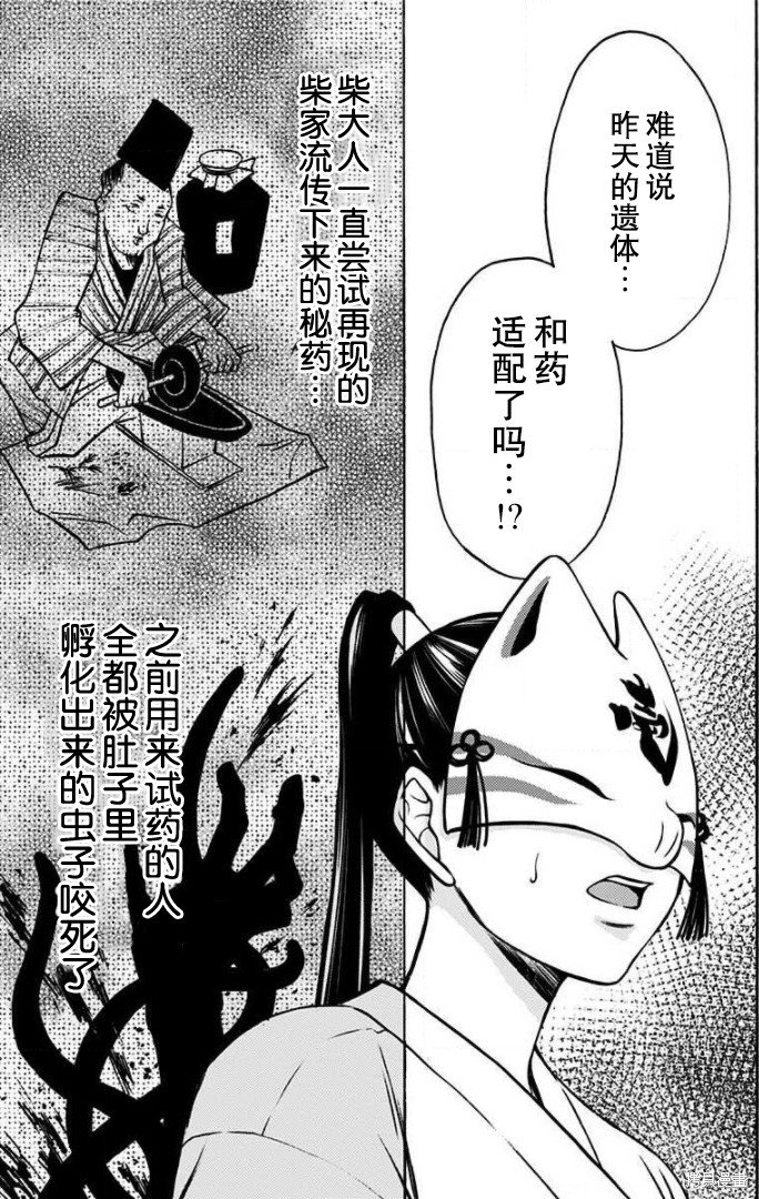 第36话