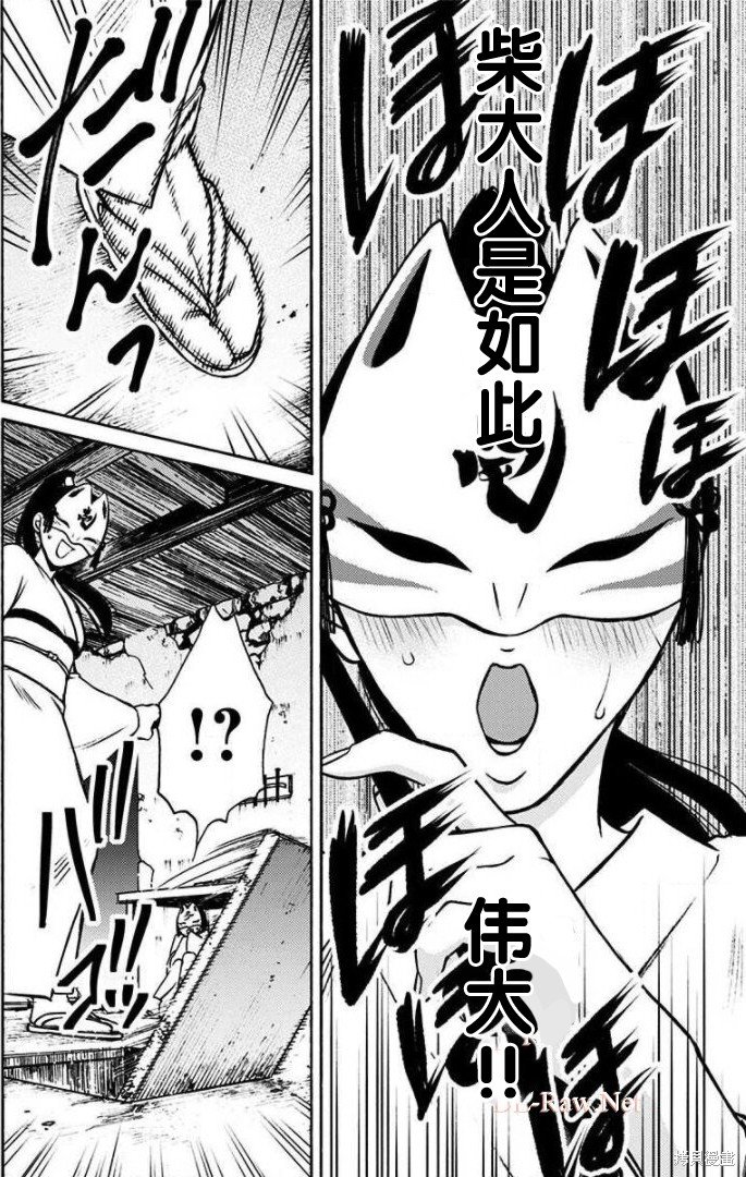 第36话