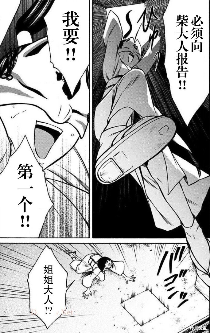 第36话