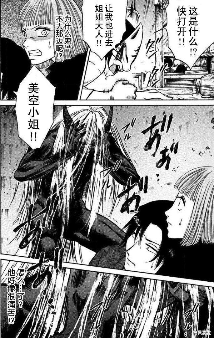 第36话