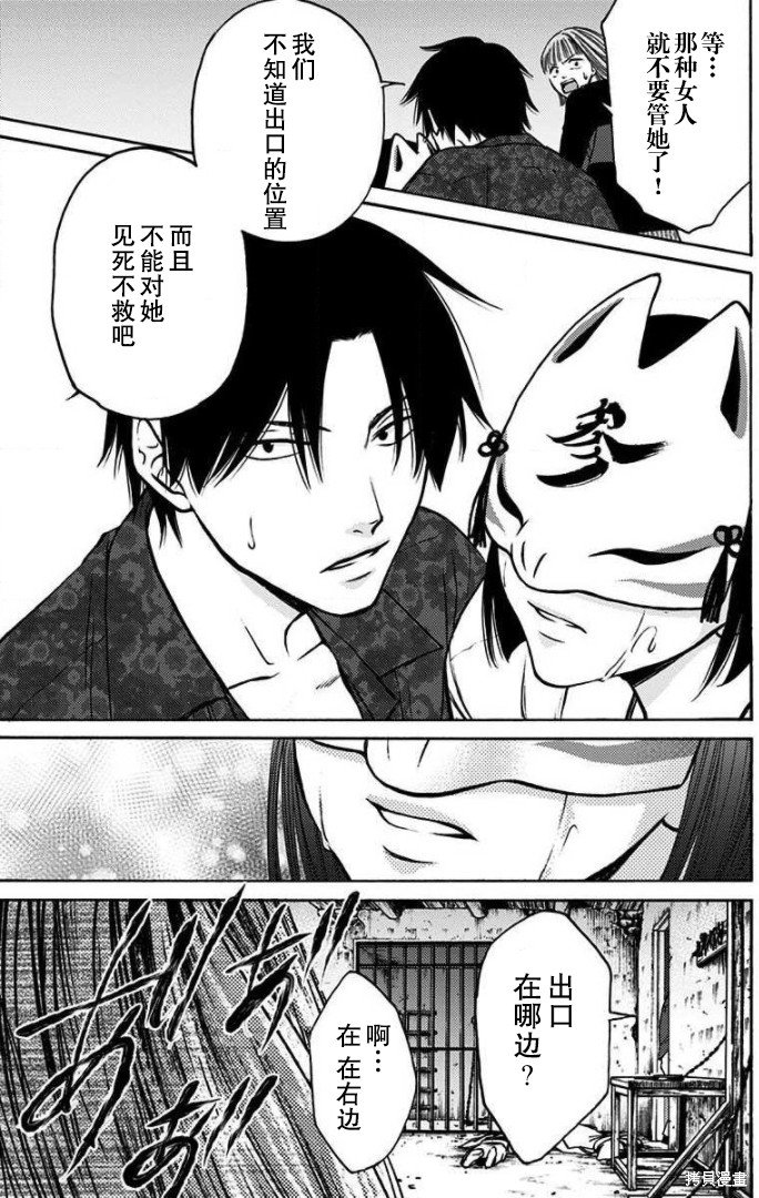 第36话