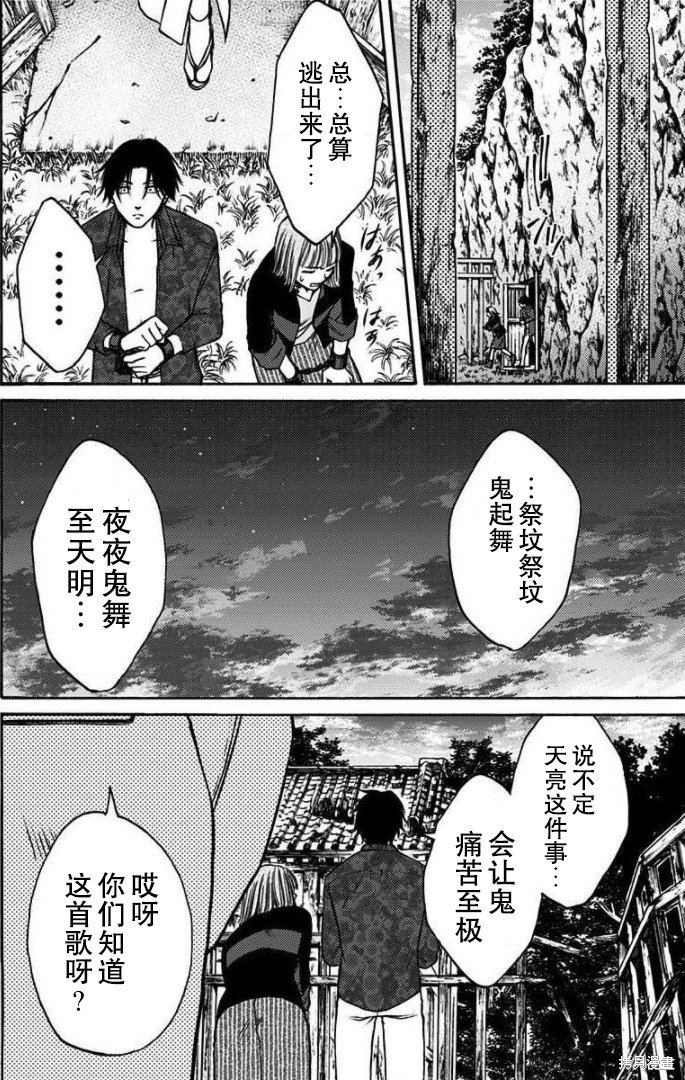 第36话