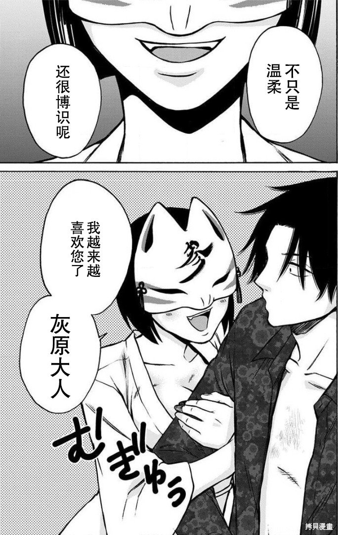 第36话