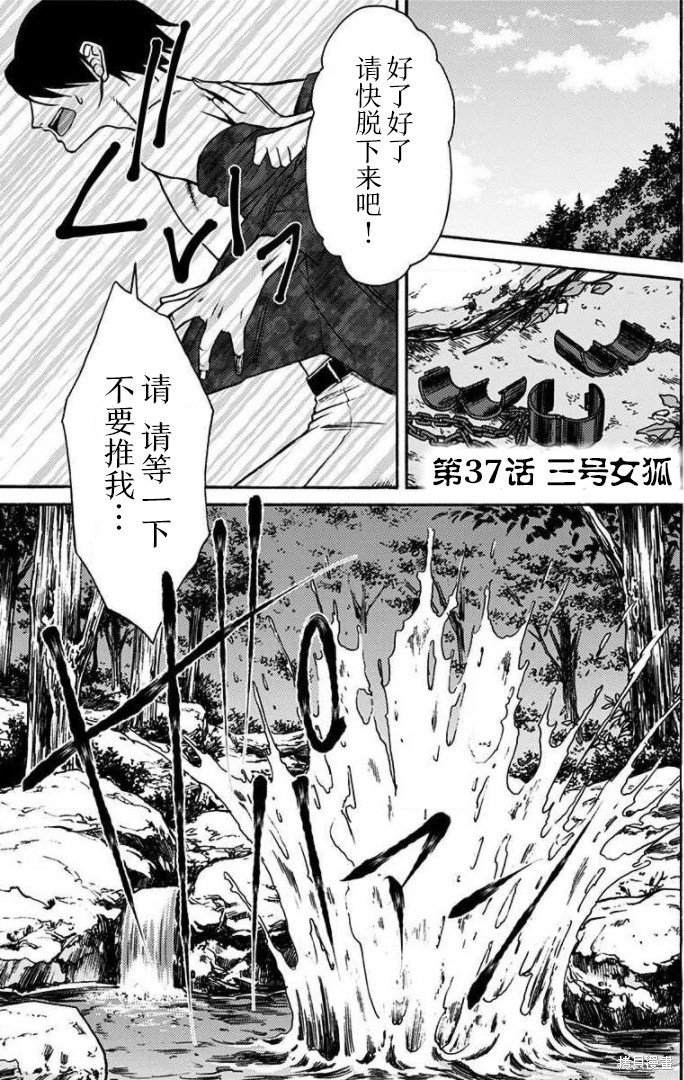 第37话