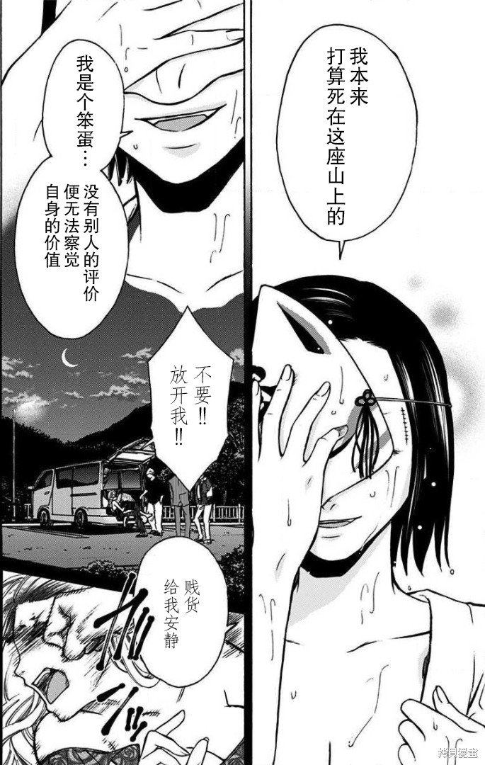 第37话