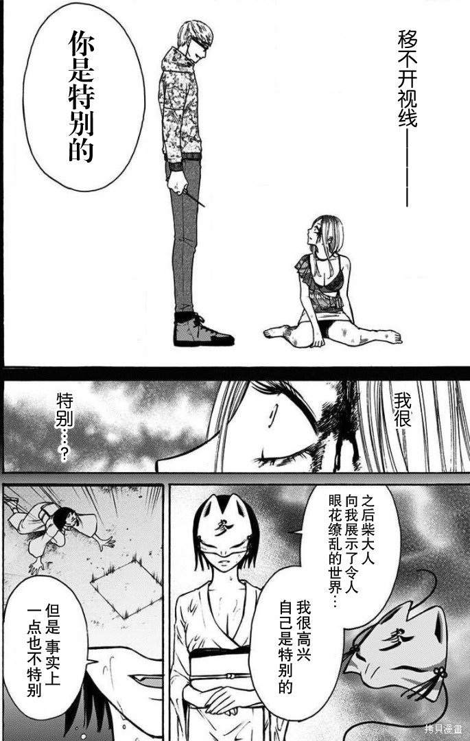 第37话