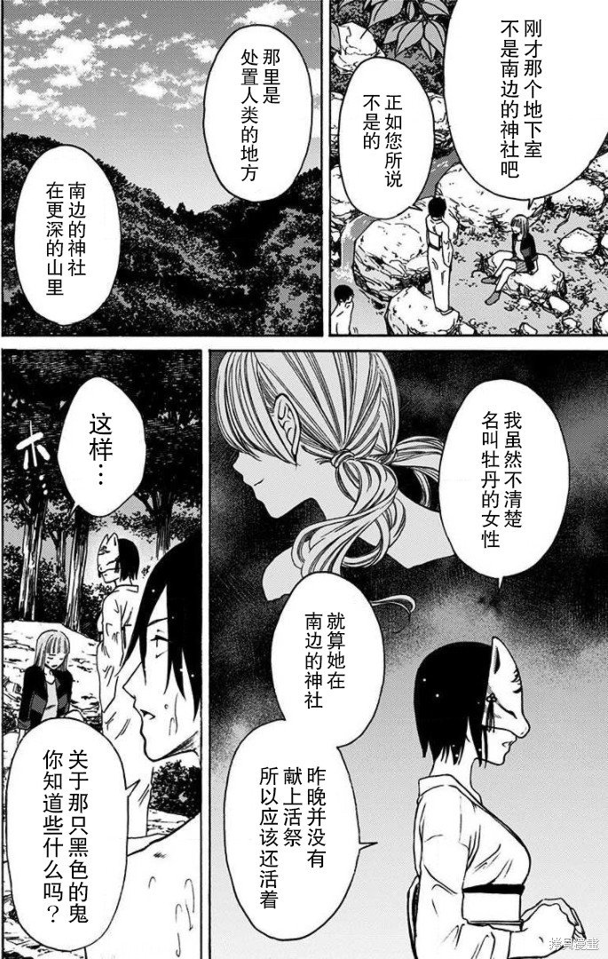 第37话