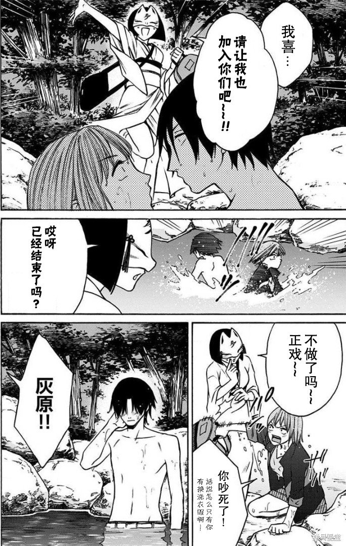 第38话