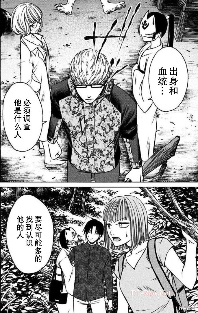 第38话