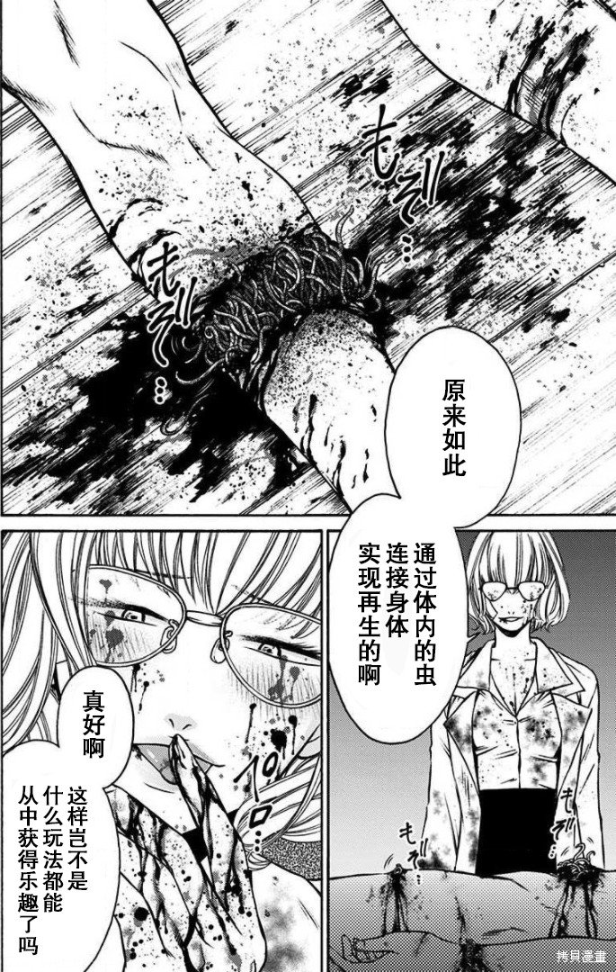 第39话