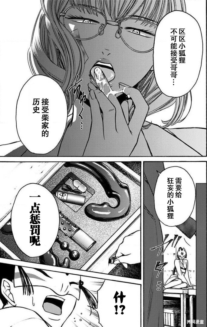 第39话