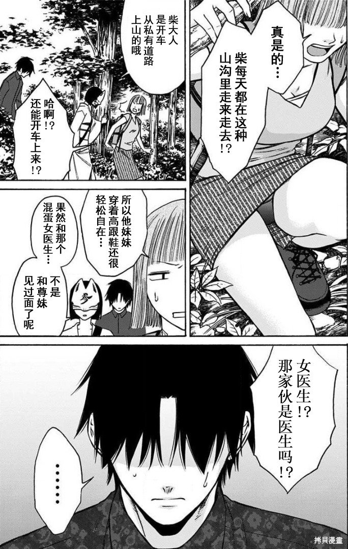 第40话