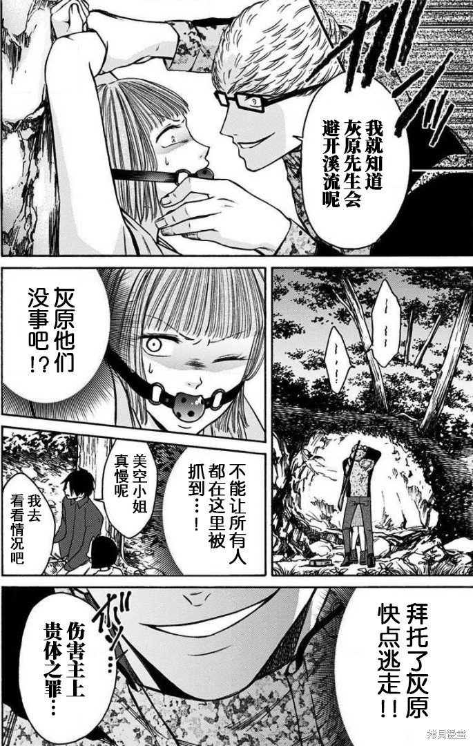 第40话