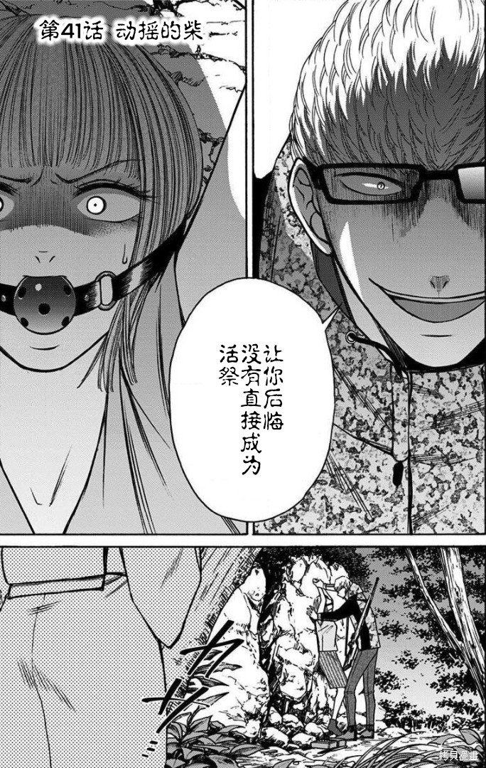 第41话