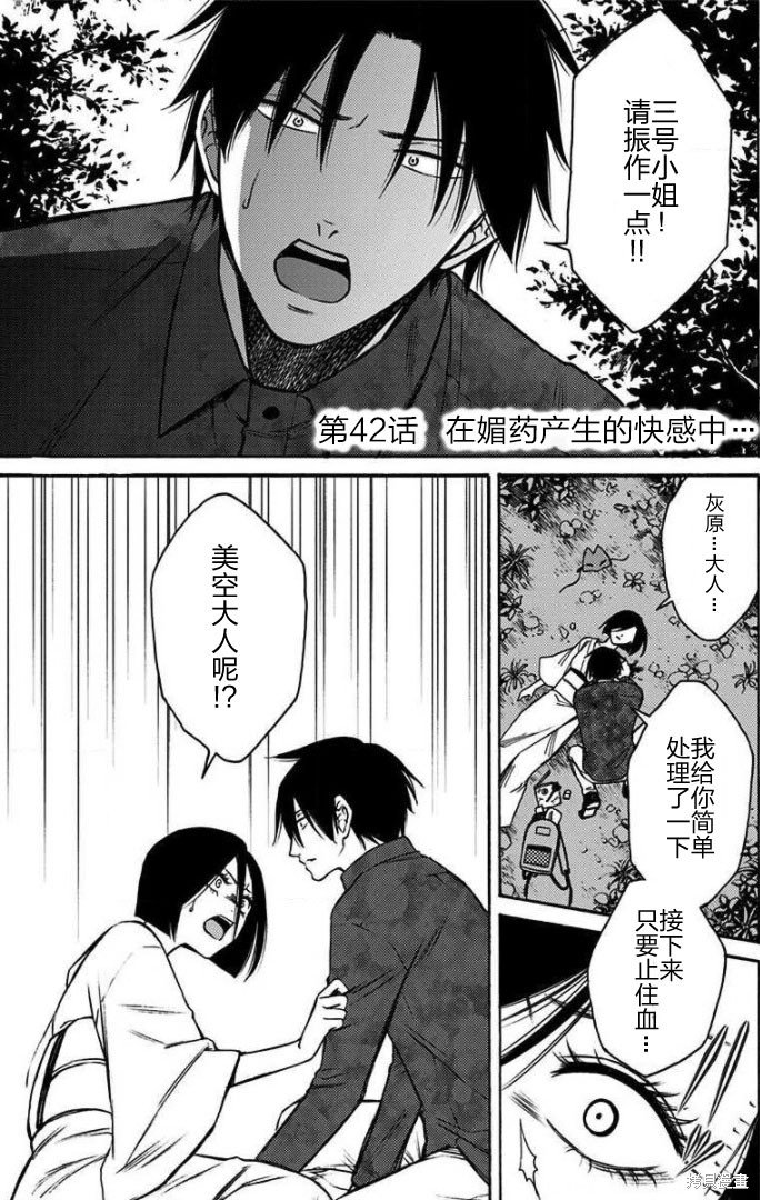 第42话