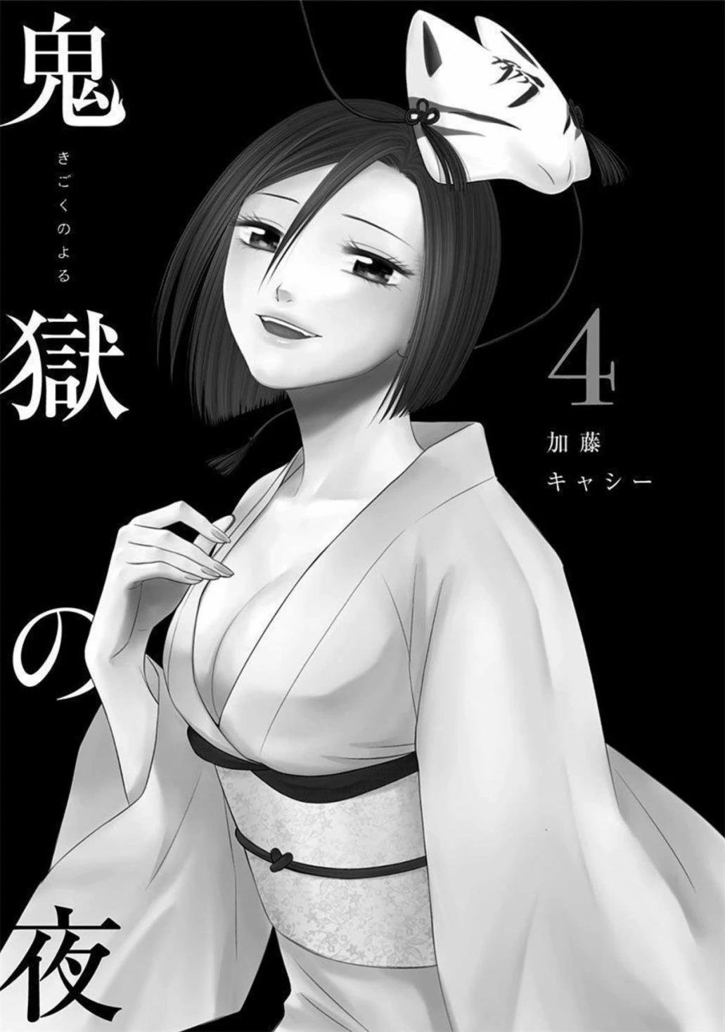 第43话