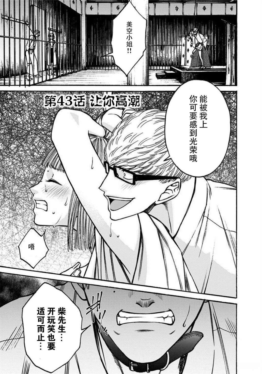 第43话