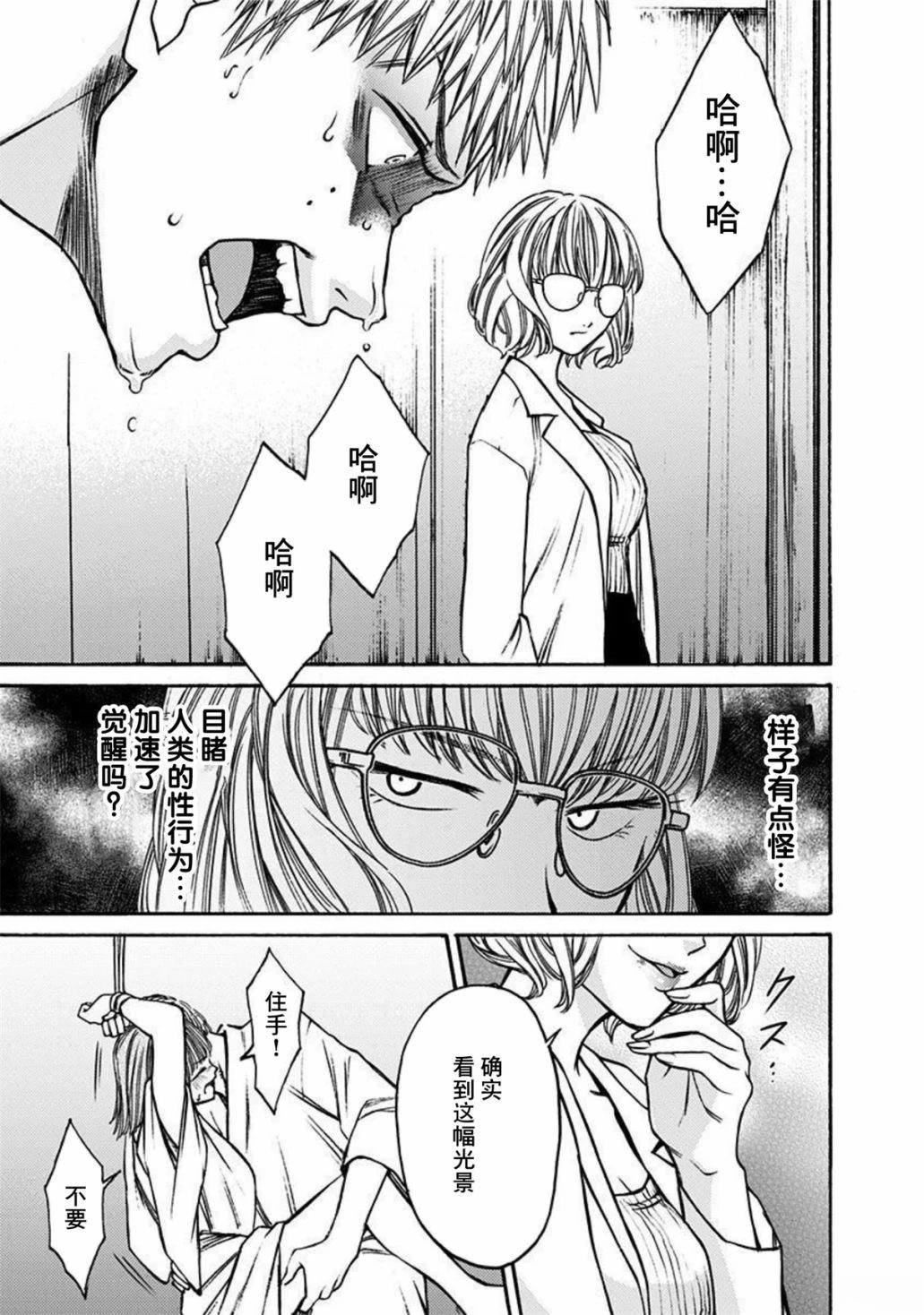 第43话