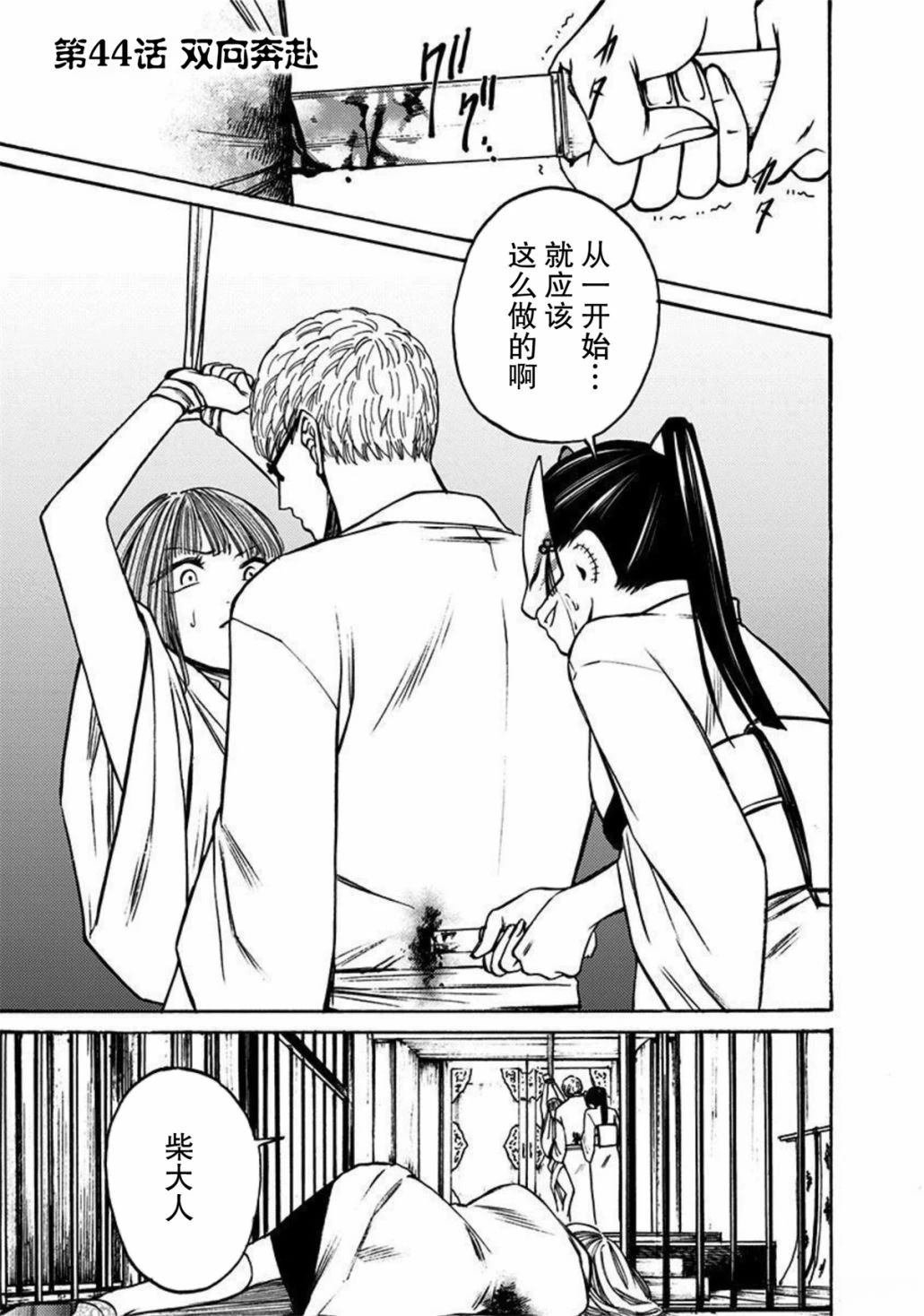 第44话