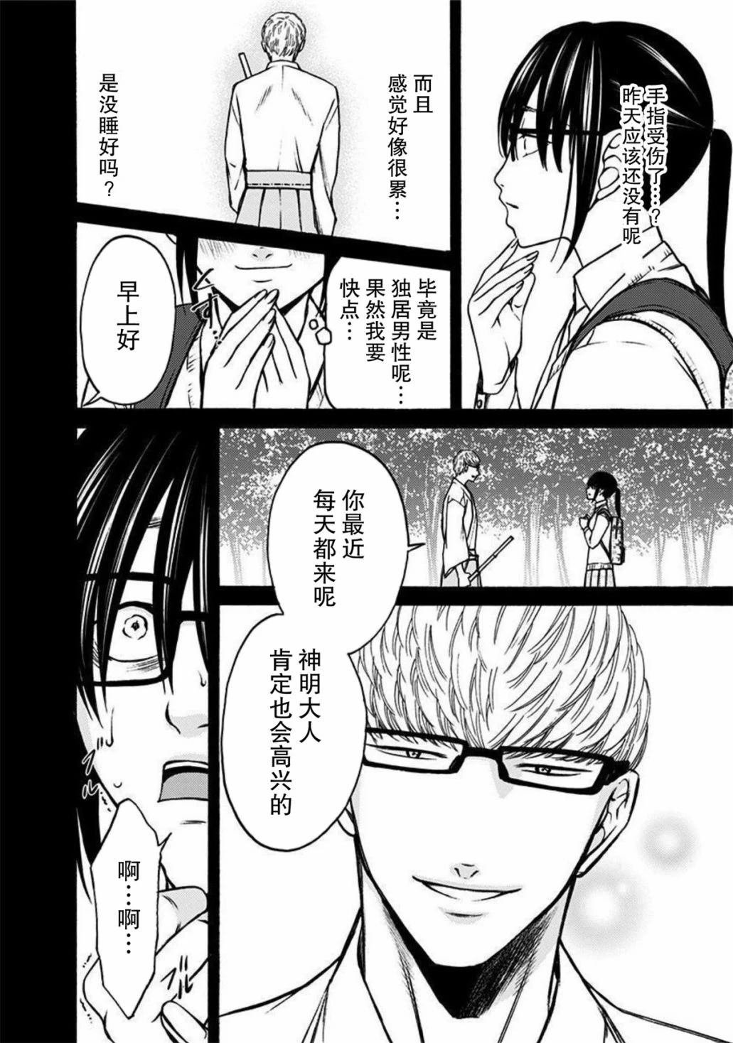 第44话