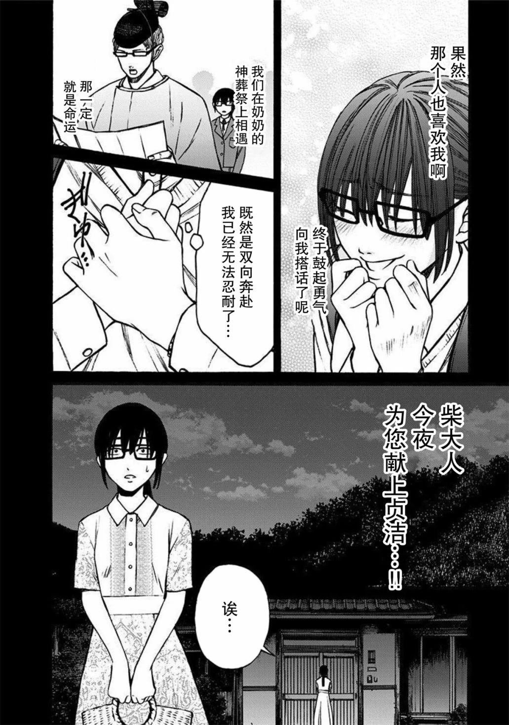 第44话