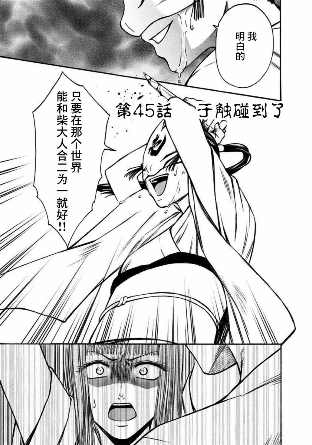 第45话
