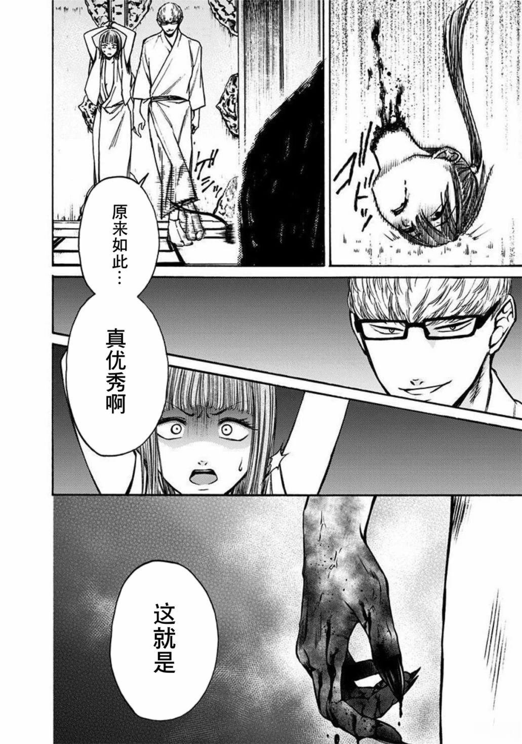 第45话