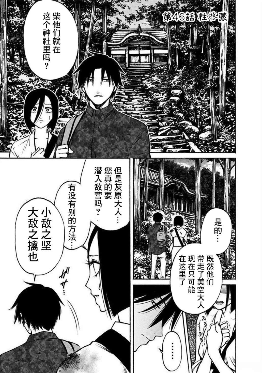 第46话