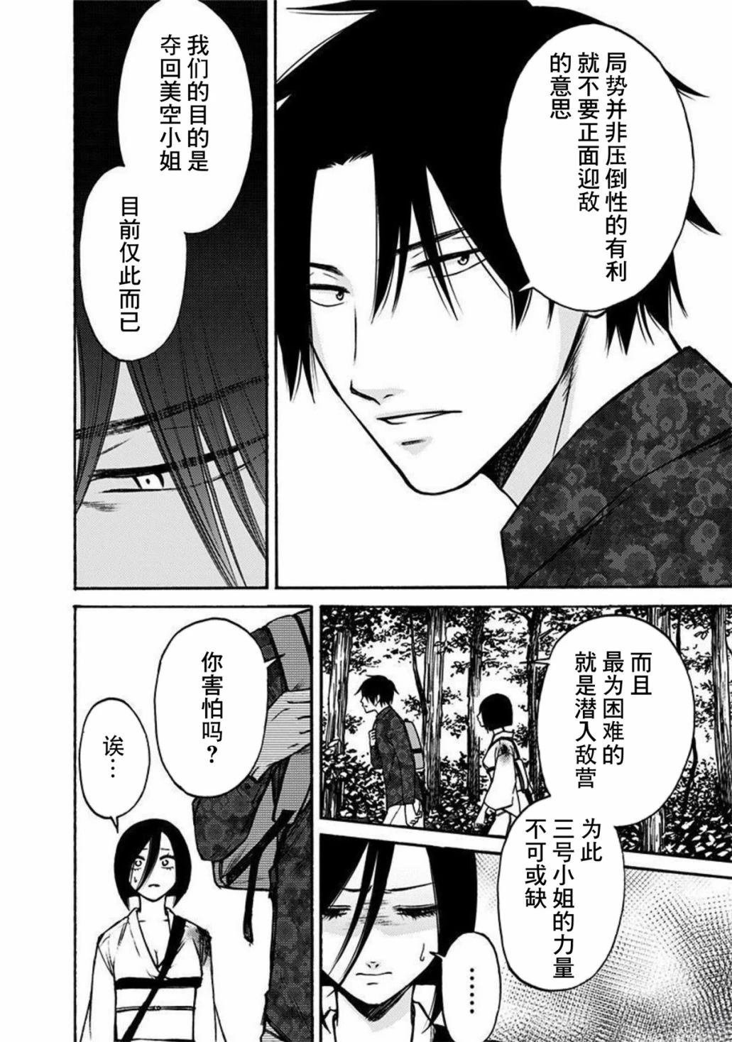 第46话