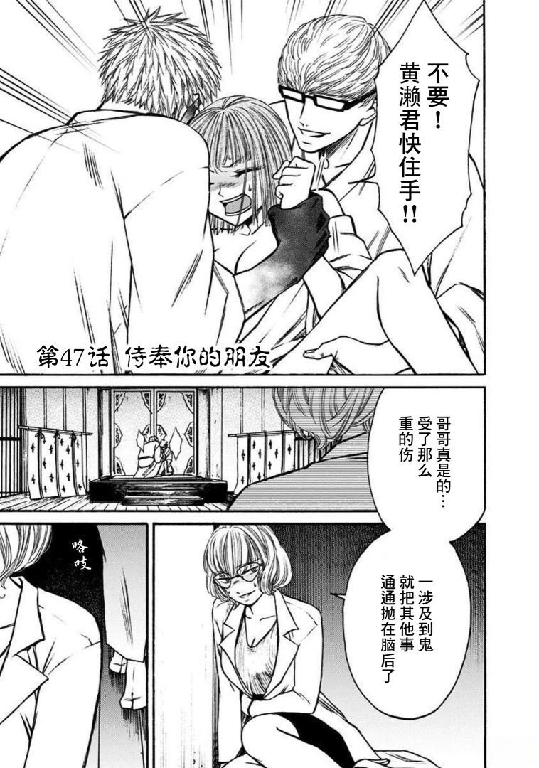 第47话