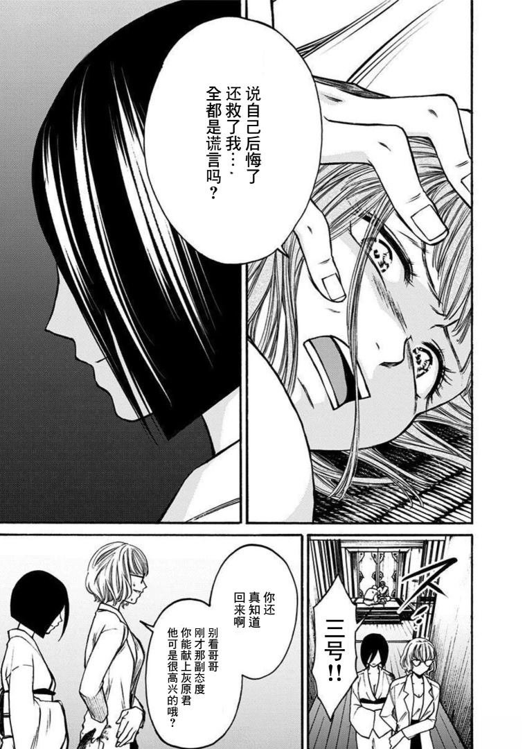 第47话