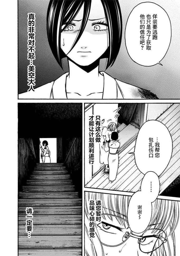 第47话