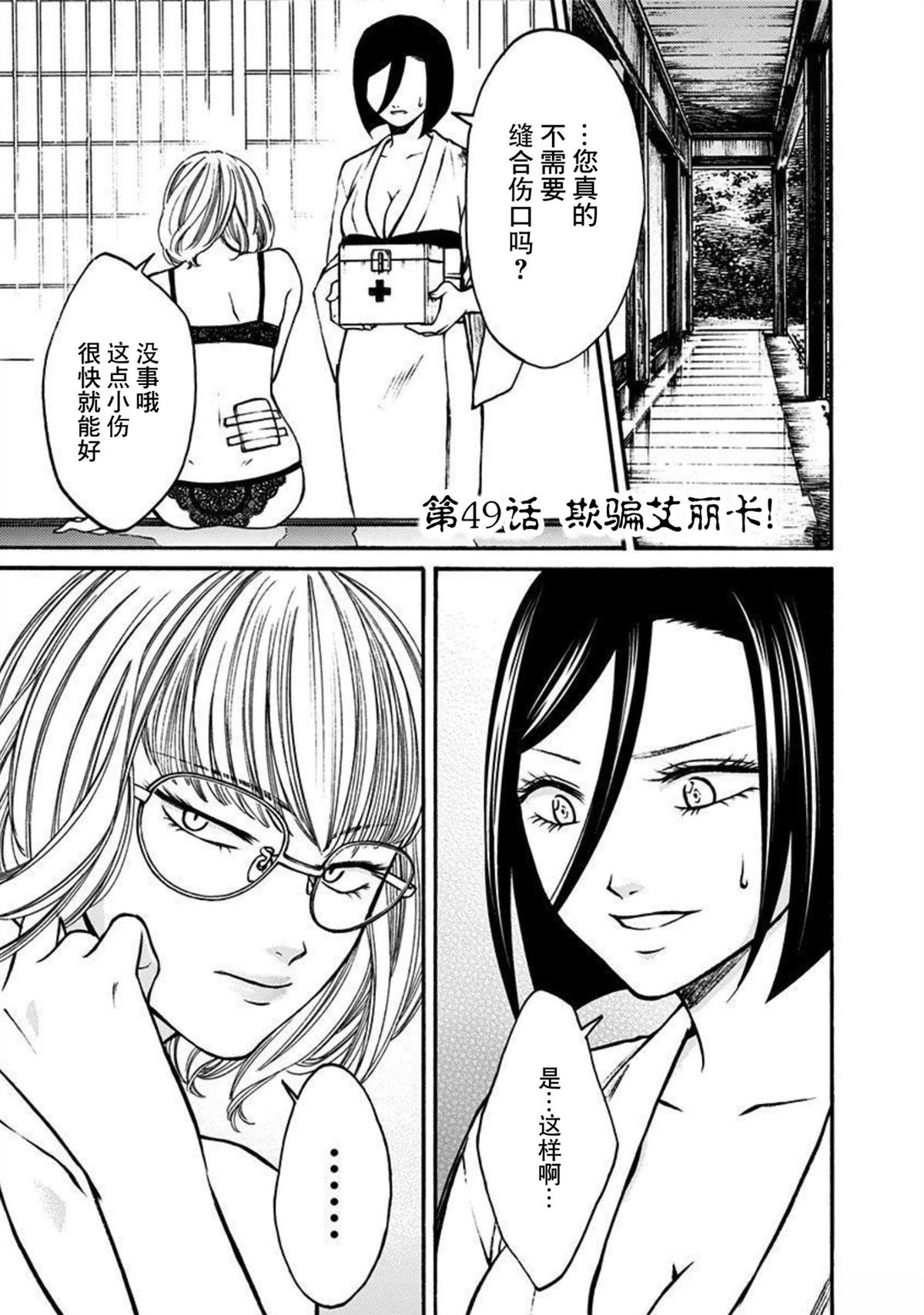 第49话