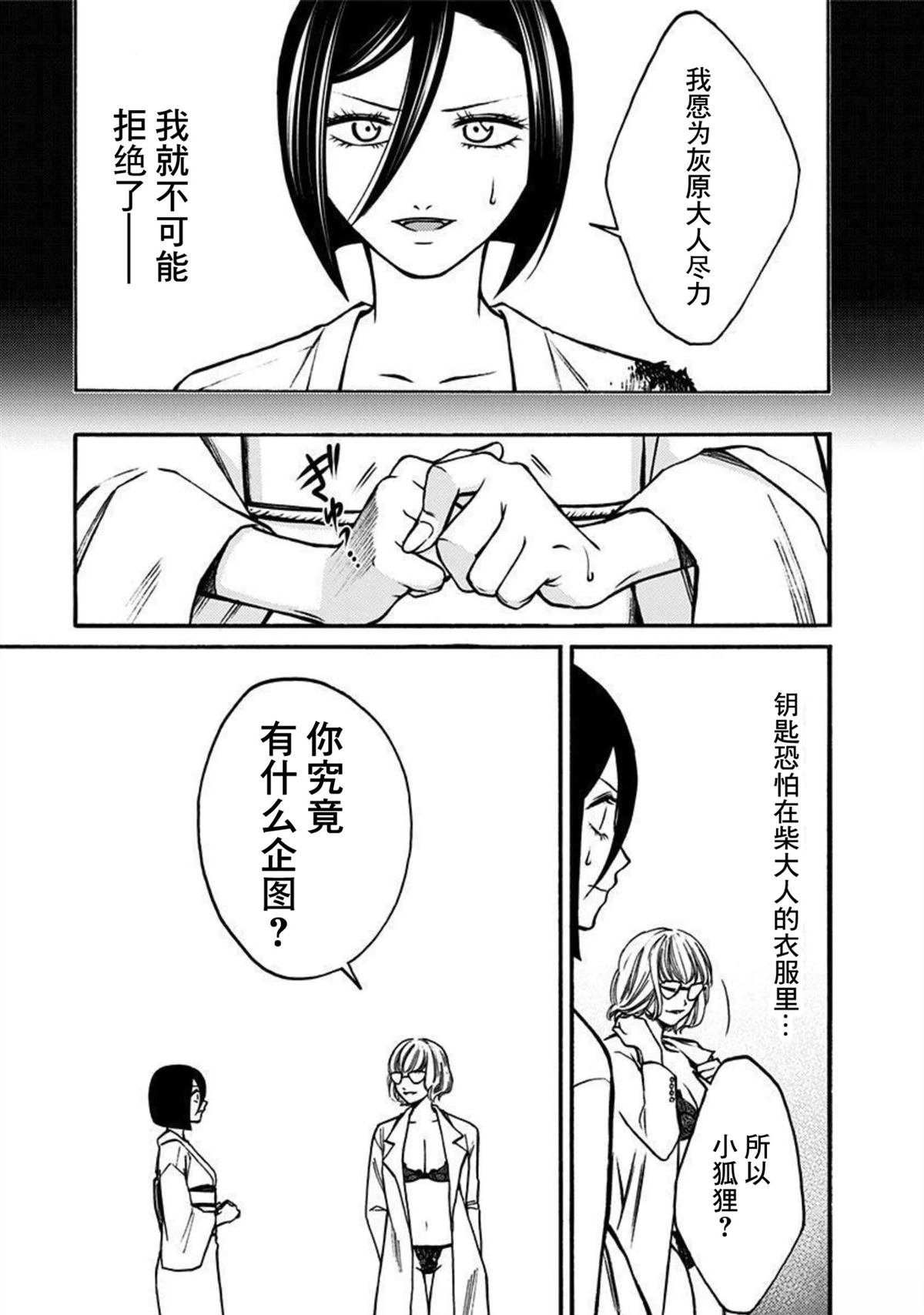 第49话