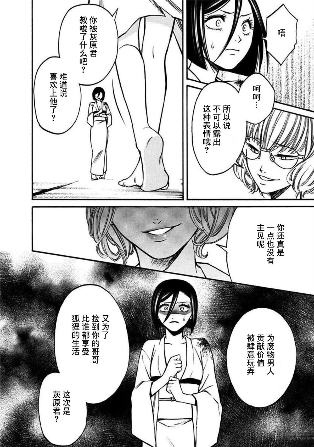 第49话