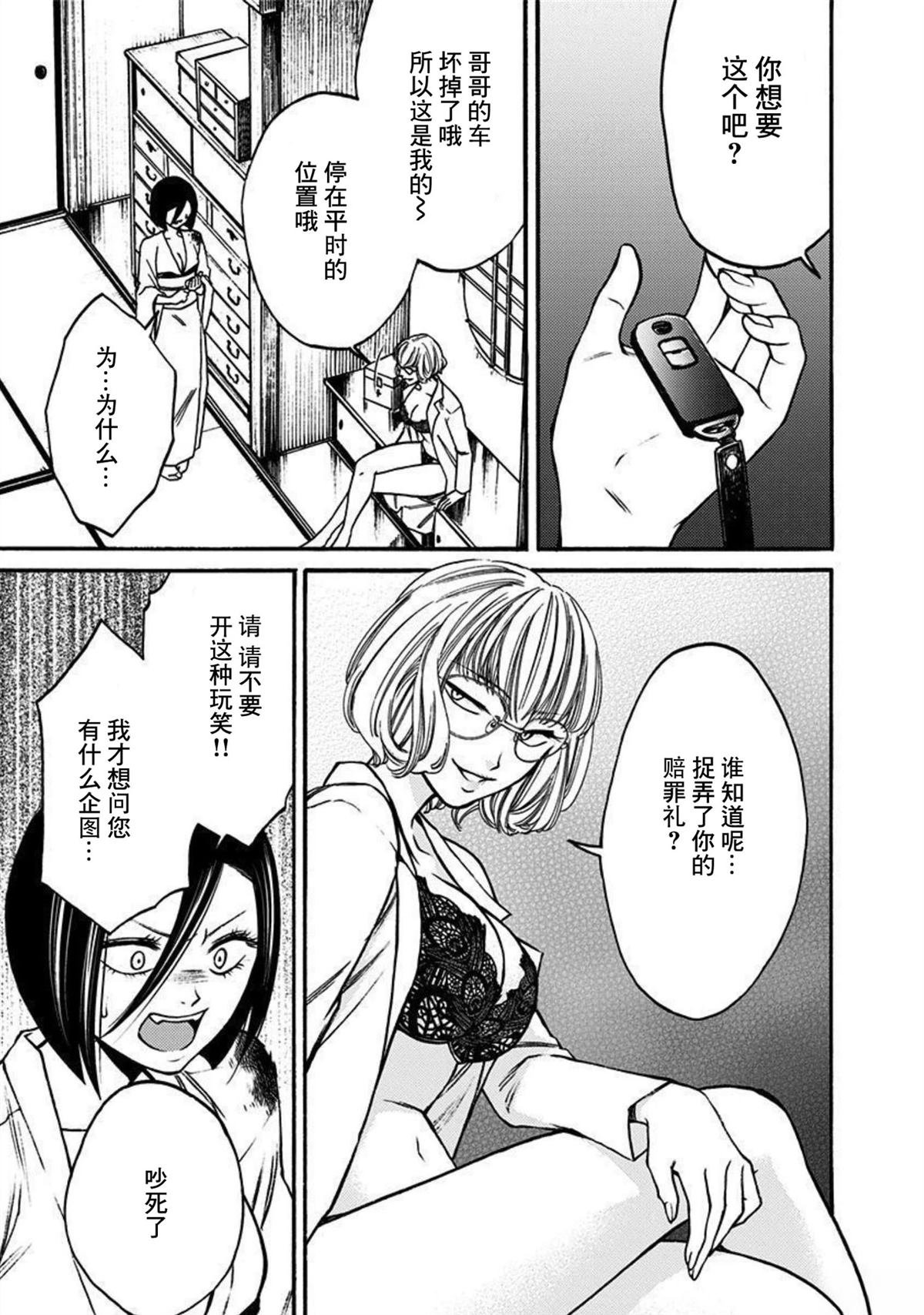 第49话