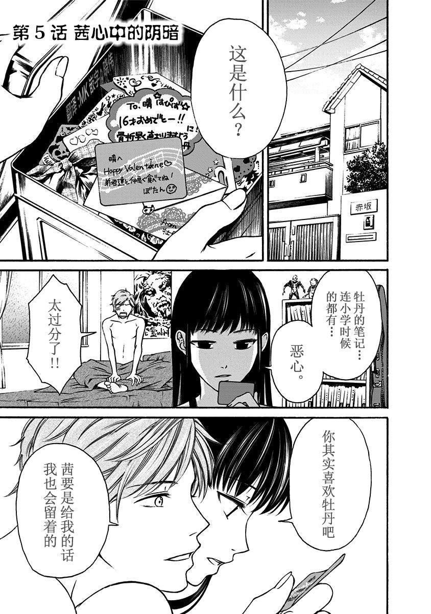 第5话