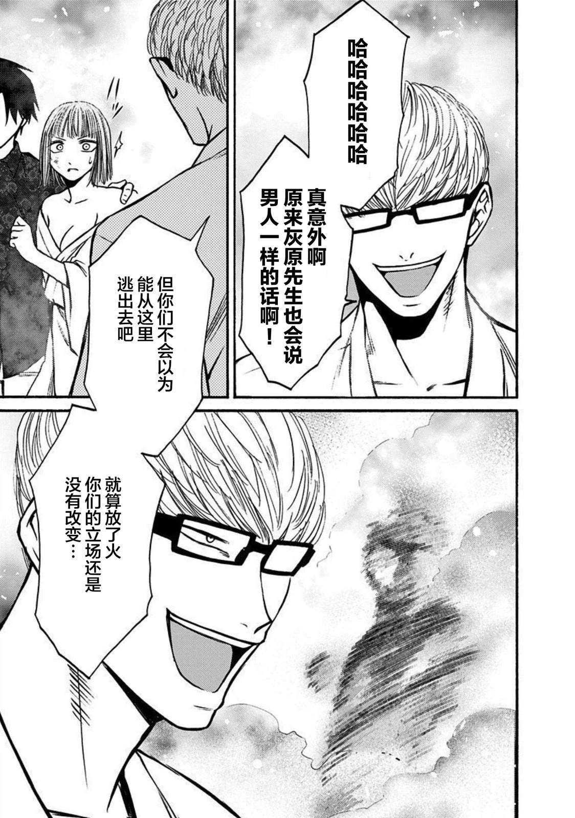 第50话