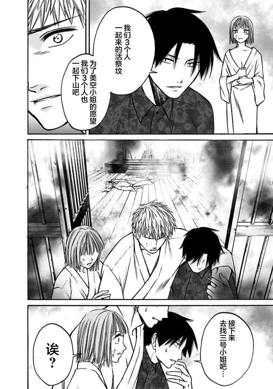 第50话
