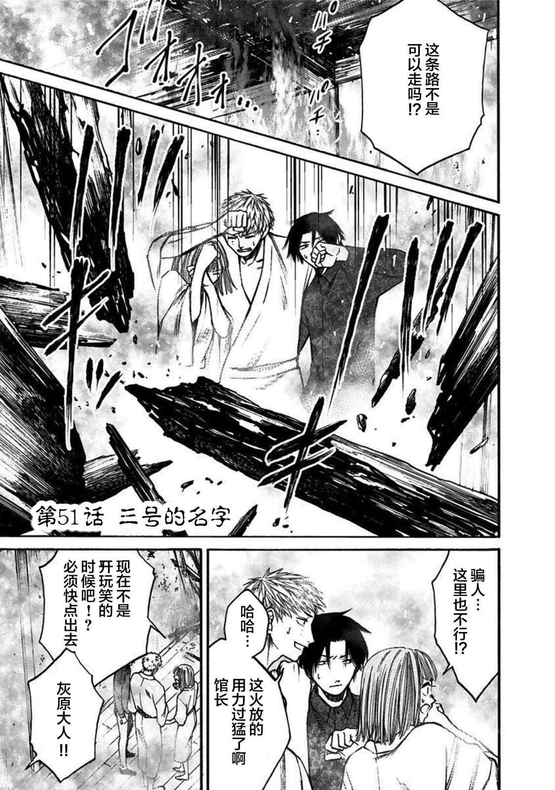 第51话