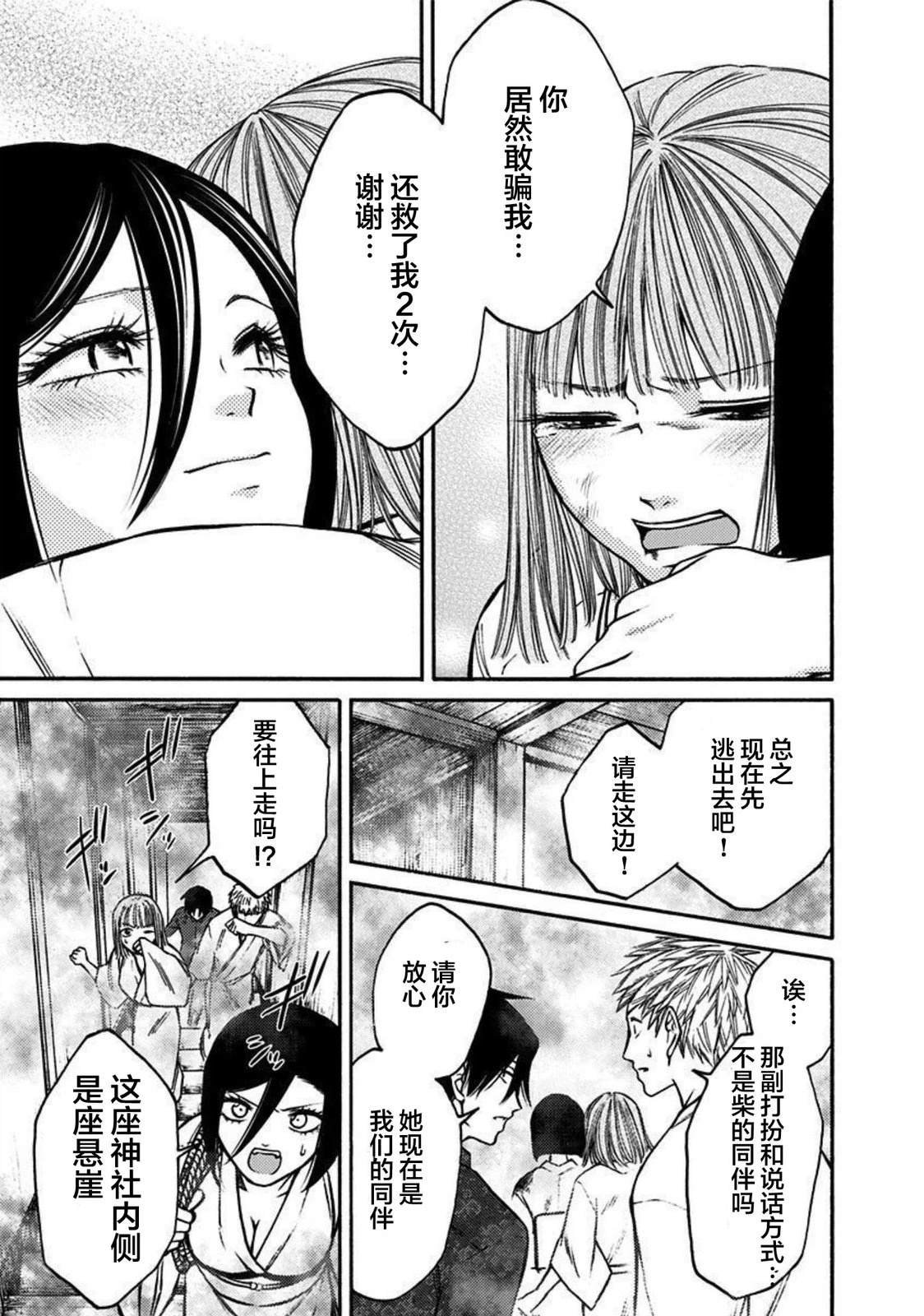 第51话