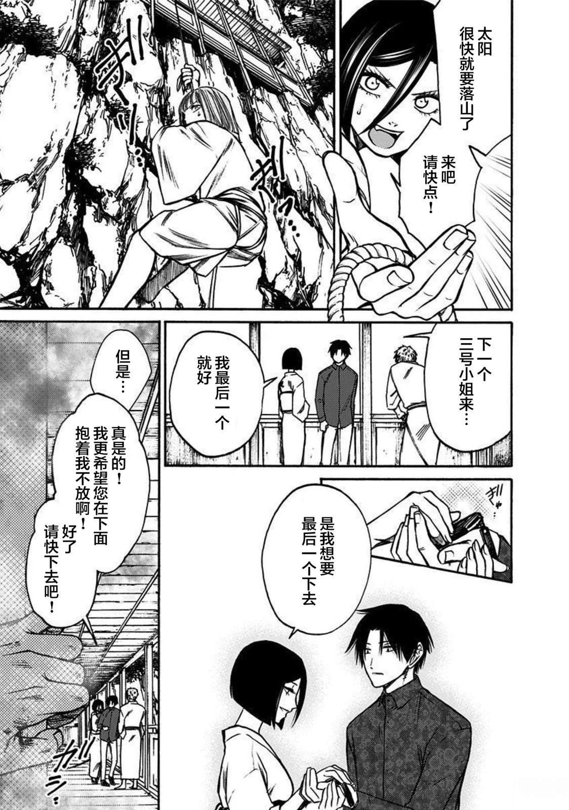 第51话