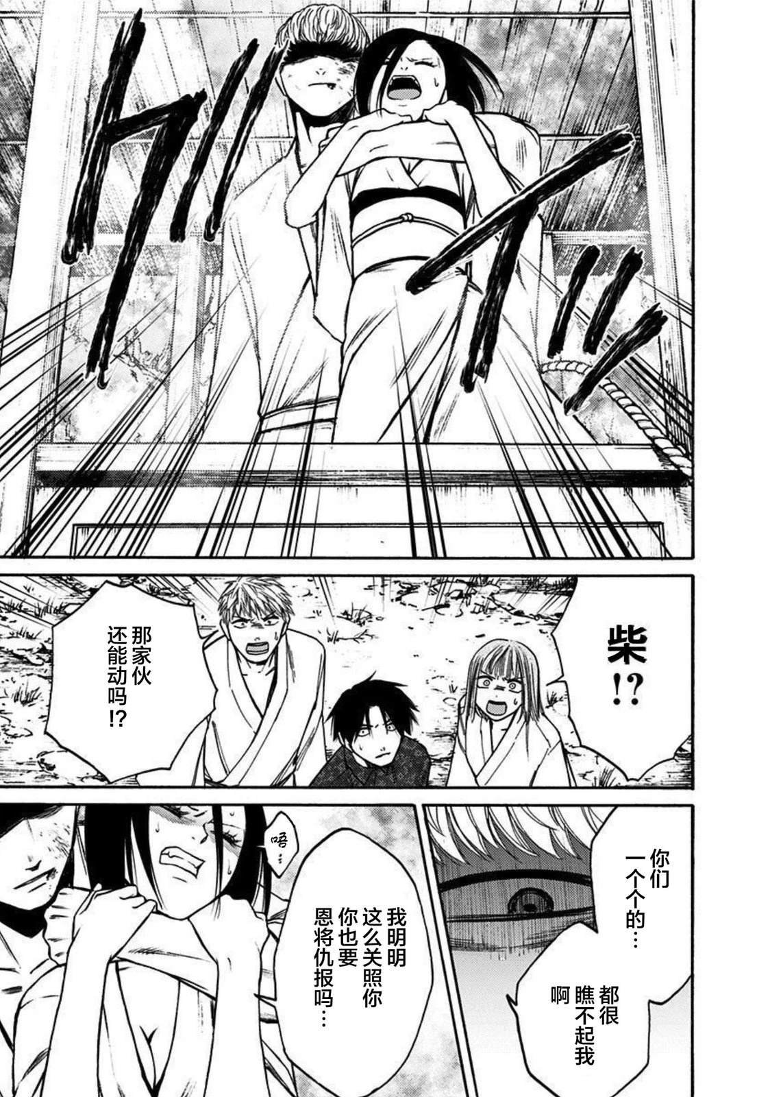 第51话